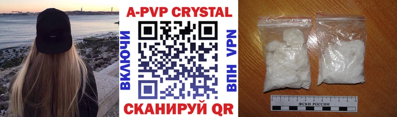 APVP Соль где найти наркотики kraken ССЫЛКА Кубинка