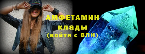 кристаллы Армянск