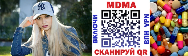 МДМА кристаллы  кракен ССЫЛКА  Кубинка 