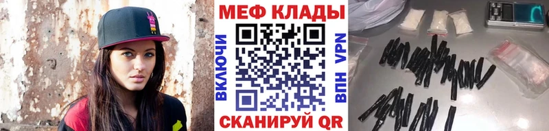 Мефедрон мука Кубинка