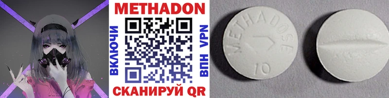 Метадон methadone  Кубинка 